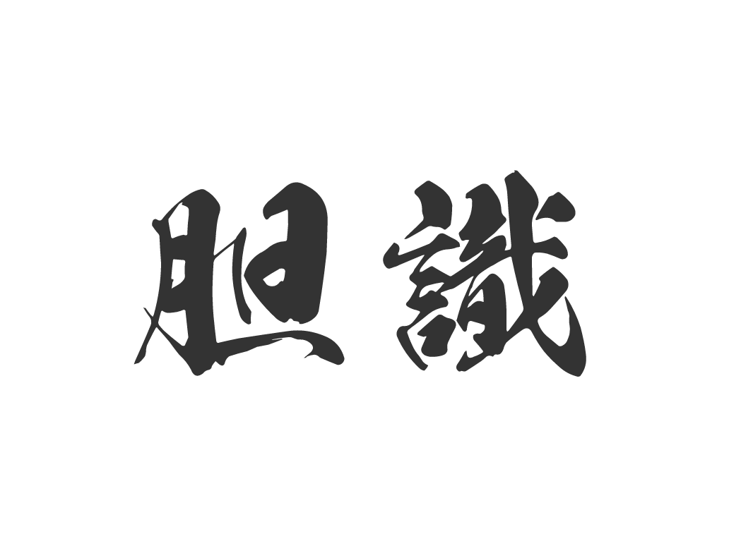 効率良く清潔な環境づくりができるようにご提案します。